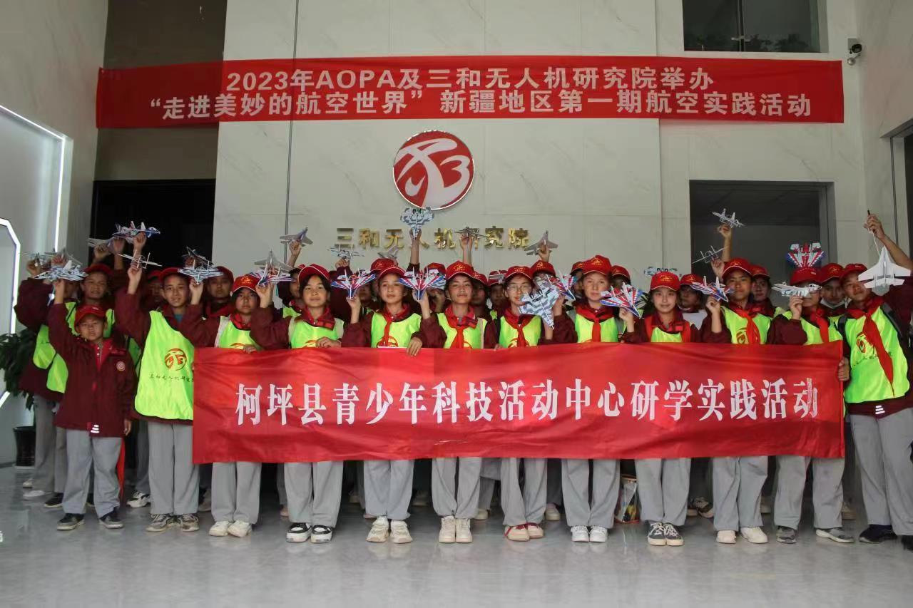 “走进美妙的航空世界”青少年航空实践活动落户新疆