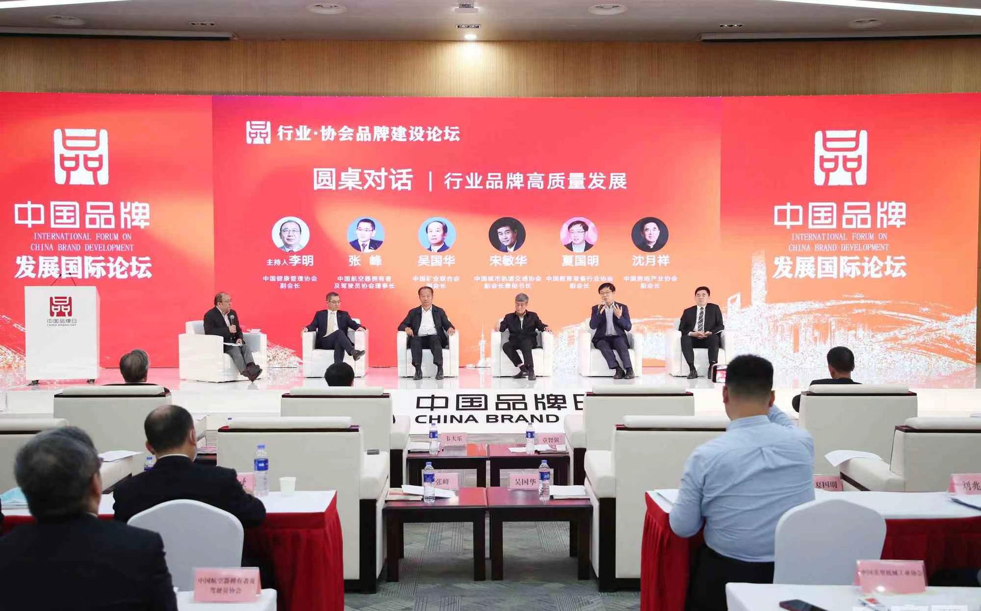 中国品牌日:中国AOPA荣登全国成长良好的23家中国品牌协会榜