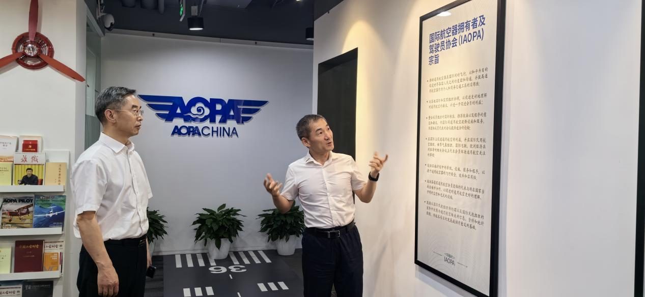 交通部原副部长戴东昌到中国AOPA开展低空经济专题调研