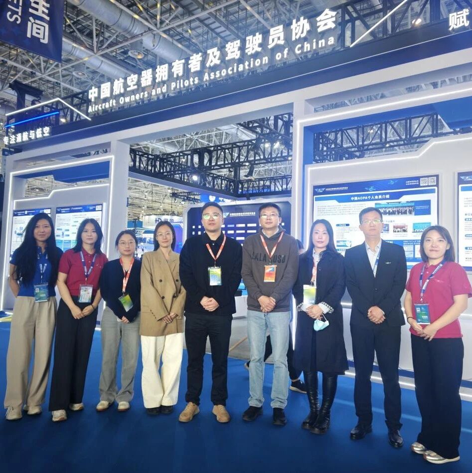 奥帕资本亮相亚洲低空经济发展大会,助力低空产业腾飞