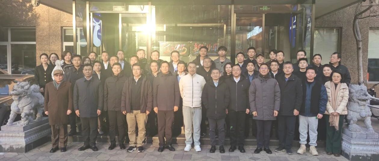低空兴百业,经济起宏图——中国AOPA低空经济应用场景研讨会成功在京召开
