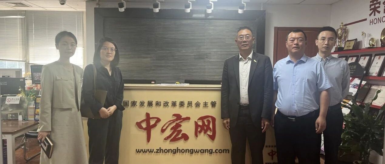 共同构建“低空智能高速公路网”——中国AOPA拜访国家经济视窗中宏网