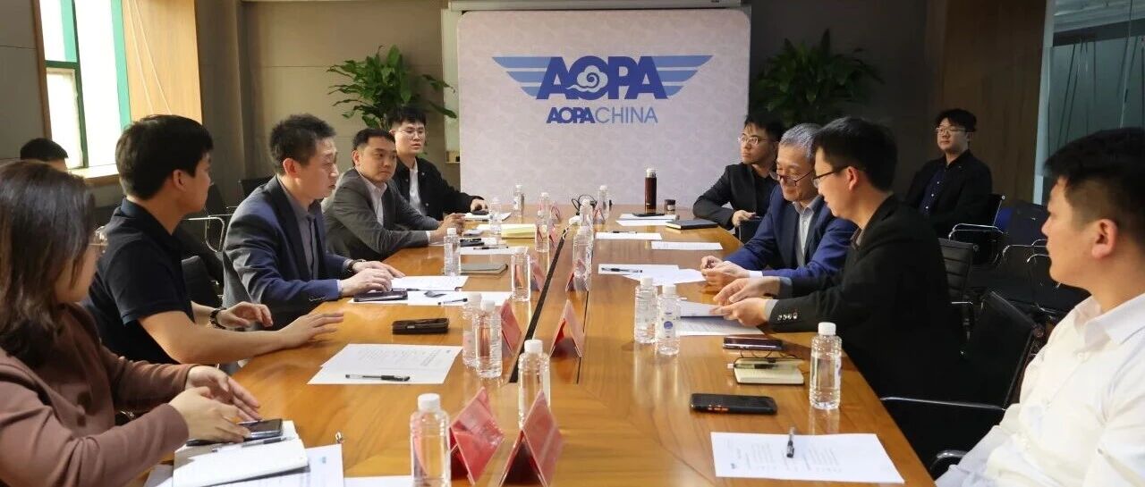 天津子牙经开区与中国AOPA在京签署战略合作协议,共推低空经济高质量发展